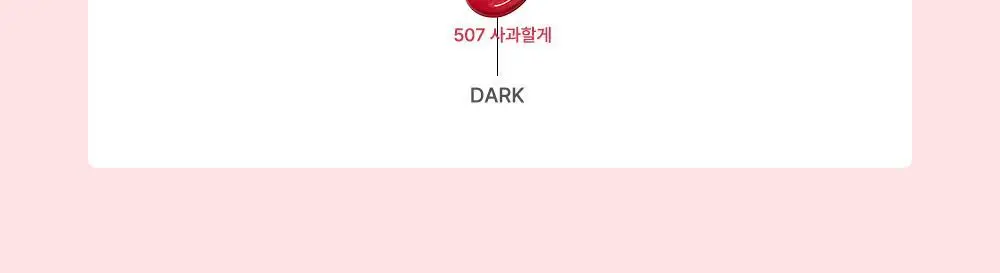 [NEW/범규 PICK] 코랄헤이즈 프루티 잼&청 글로스 12종 택 1 (단품/기획) 상세페이지 31